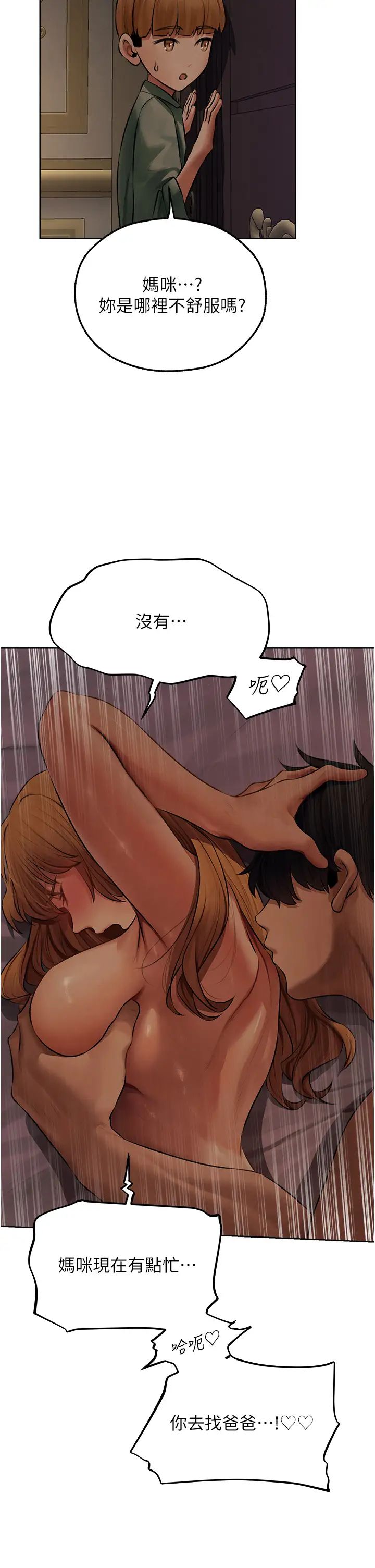 人妻猎人第45话-不行，我儿子在外面!