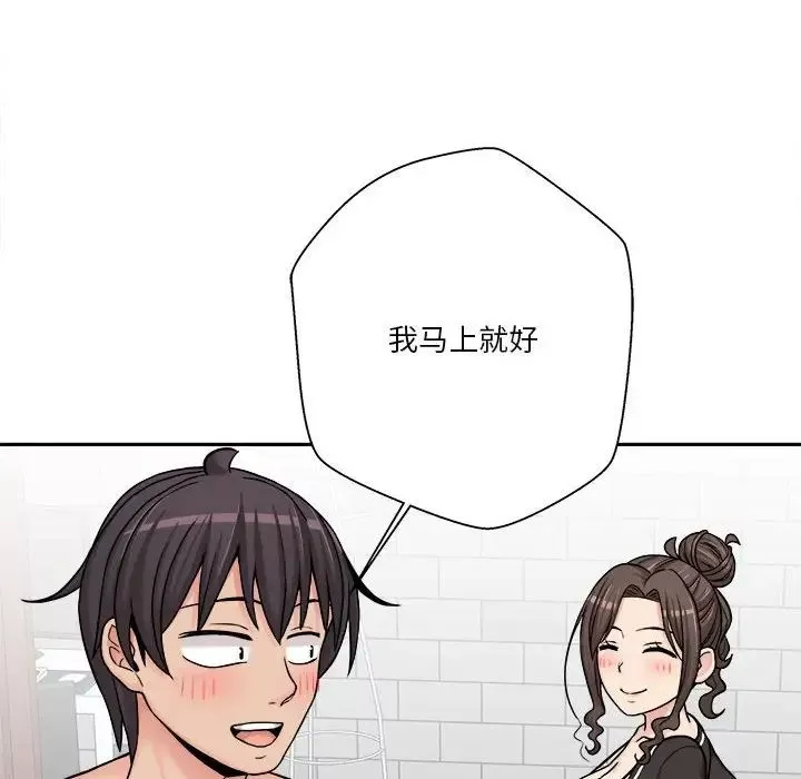 越界的20岁-第25话 - 图片 43