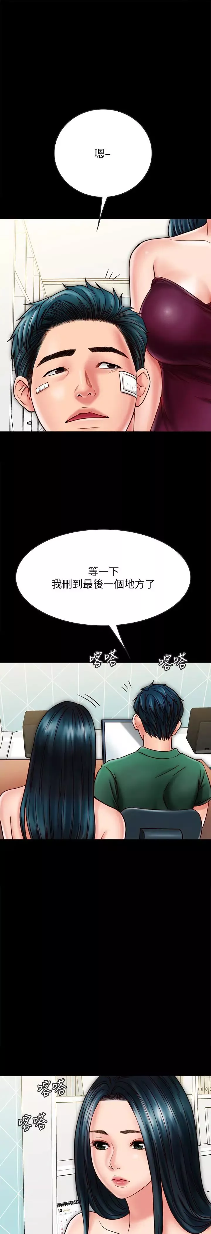 同居密友第22話-羽琳的危險計劃