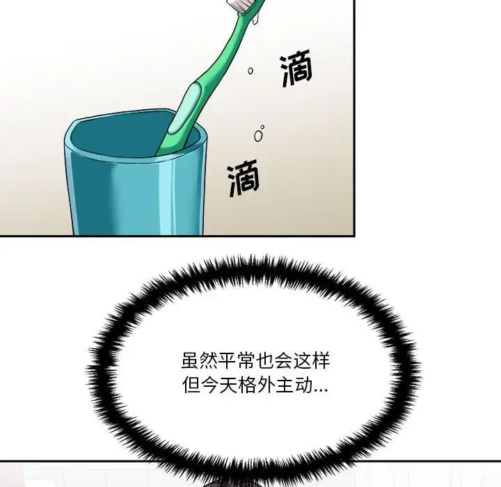 越界的20岁第25话