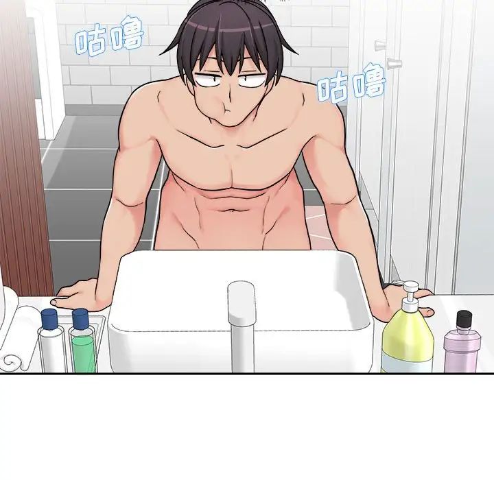 越界的20歲第25話