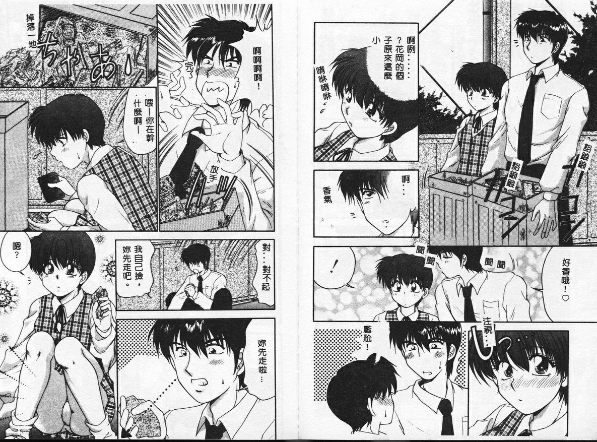 [矢间野狐]PINKキャラメル[矢间野狐]PINKキャラメル