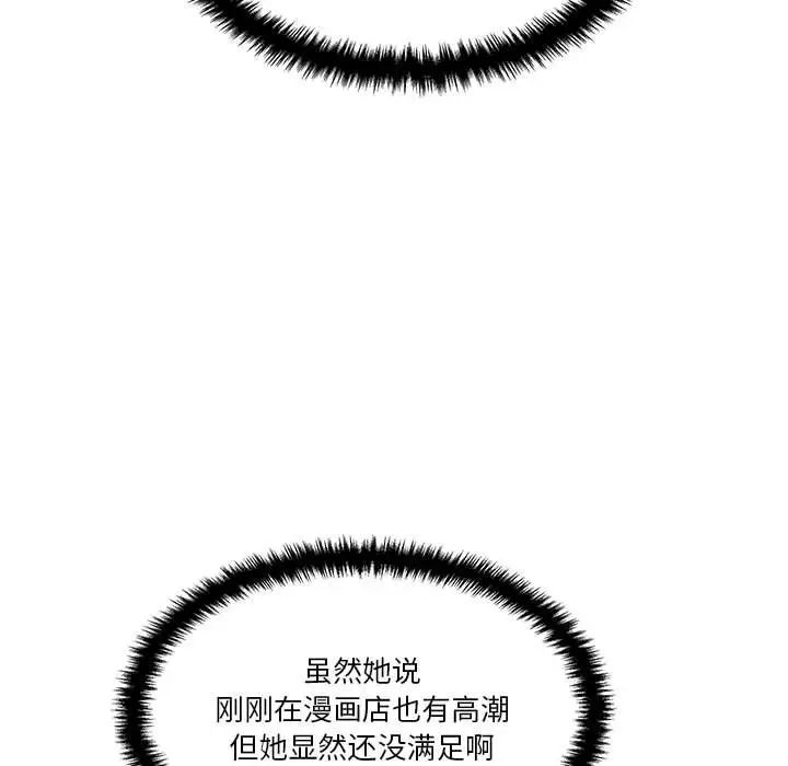 越界的20歲第25話