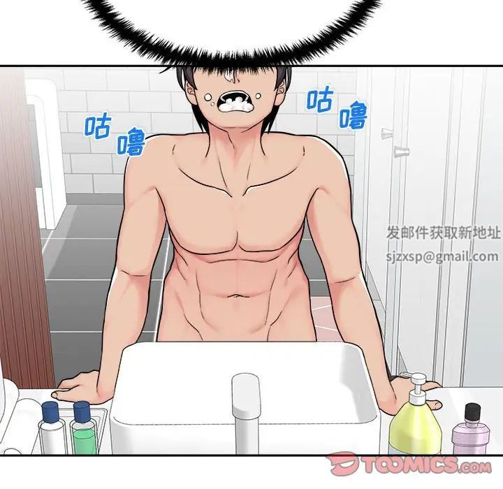 越界的20岁第25话