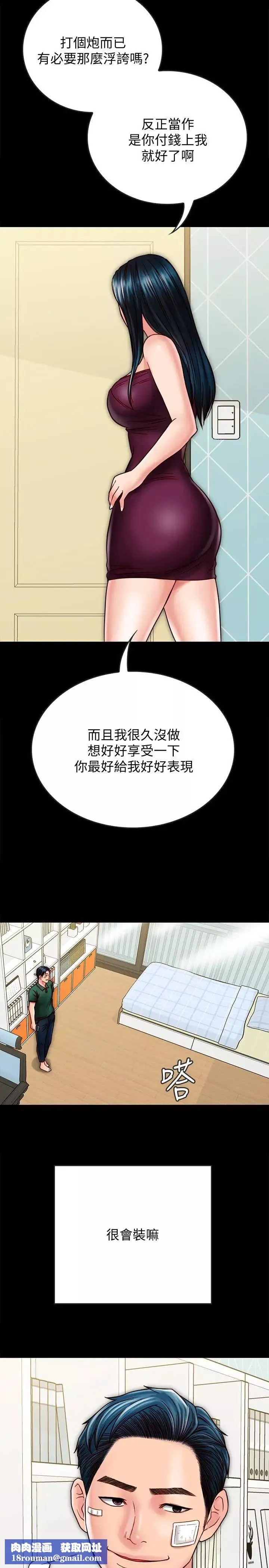 同居密友-第22话-羽琳的危险计划 - 图片 19