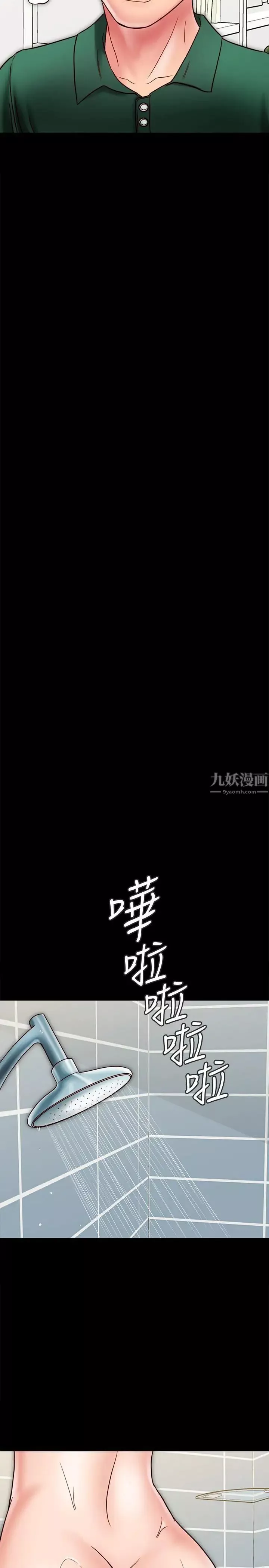 同居密友-第22话-羽琳的危险计划 - 图片 20