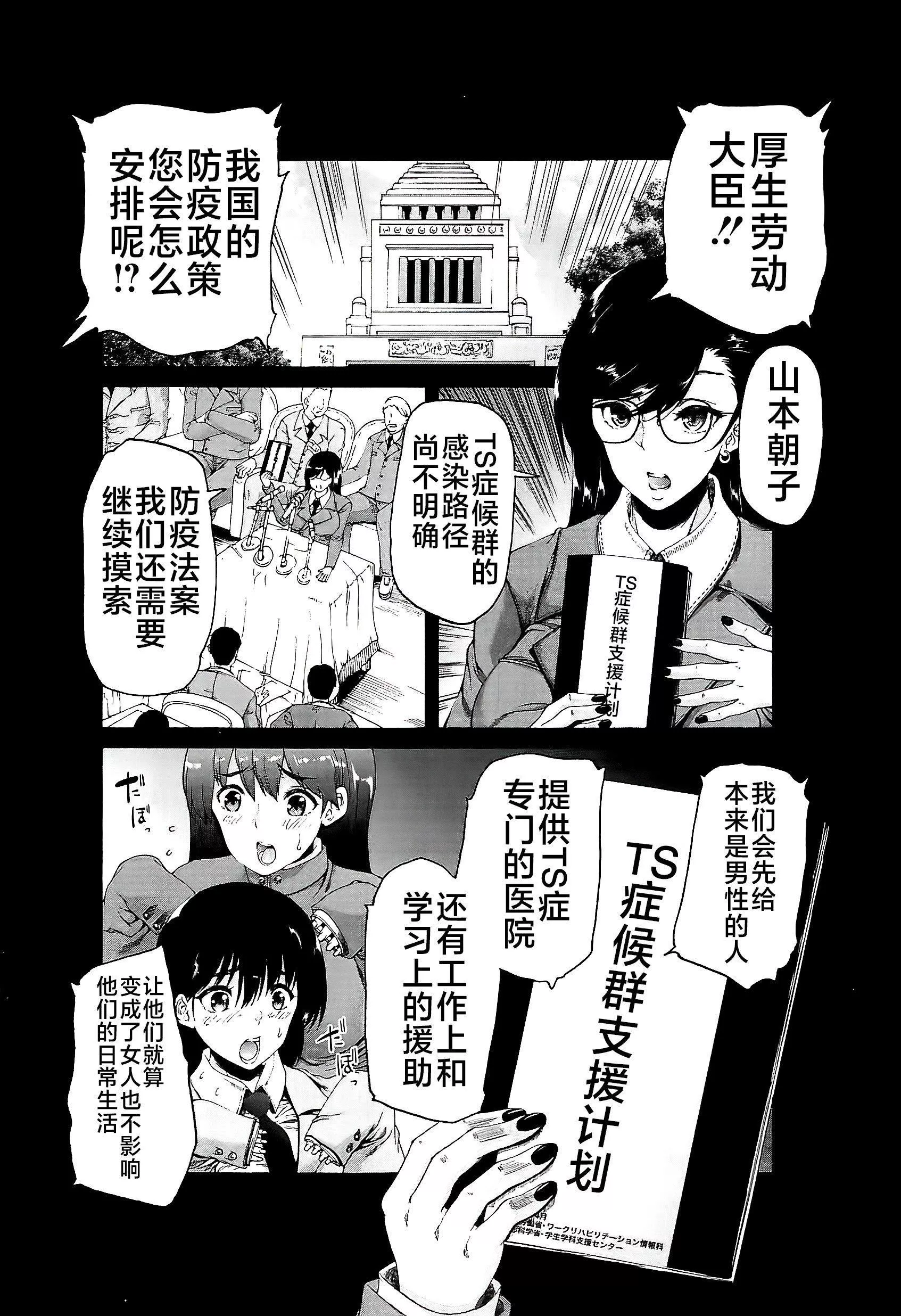 [和原ヨウ]ふたなり娘と学园ハーレム[不咕鸟汉化组]-[和原ヨウ]ふたなり娘と学园ハーレム[不咕鸟汉化组] - 图片 6