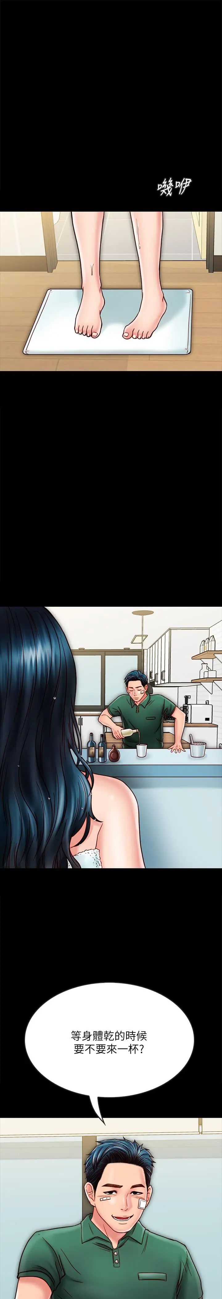 同居密友第22話-羽琳的危險計劃