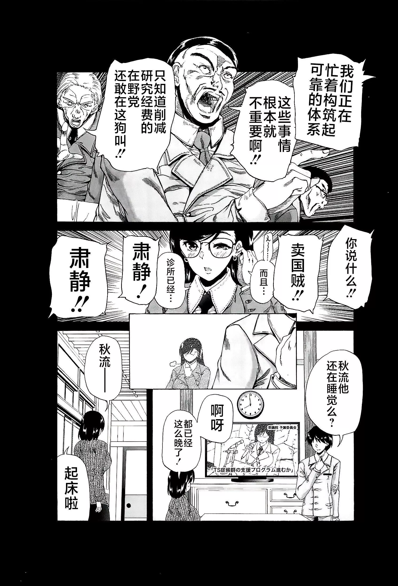 [和原ヨウ]ふたなり娘と学园ハーレム[不咕鸟汉化组]-[和原ヨウ]ふたなり娘と学园ハーレム[不咕鸟汉化组] - 图片 7