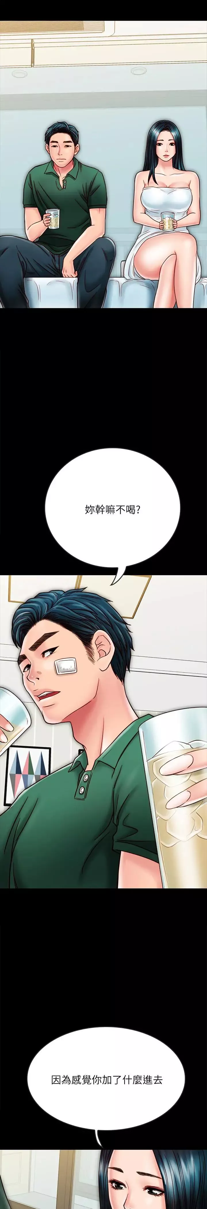 同居密友-第22话-羽琳的危险计划 - 图片 24