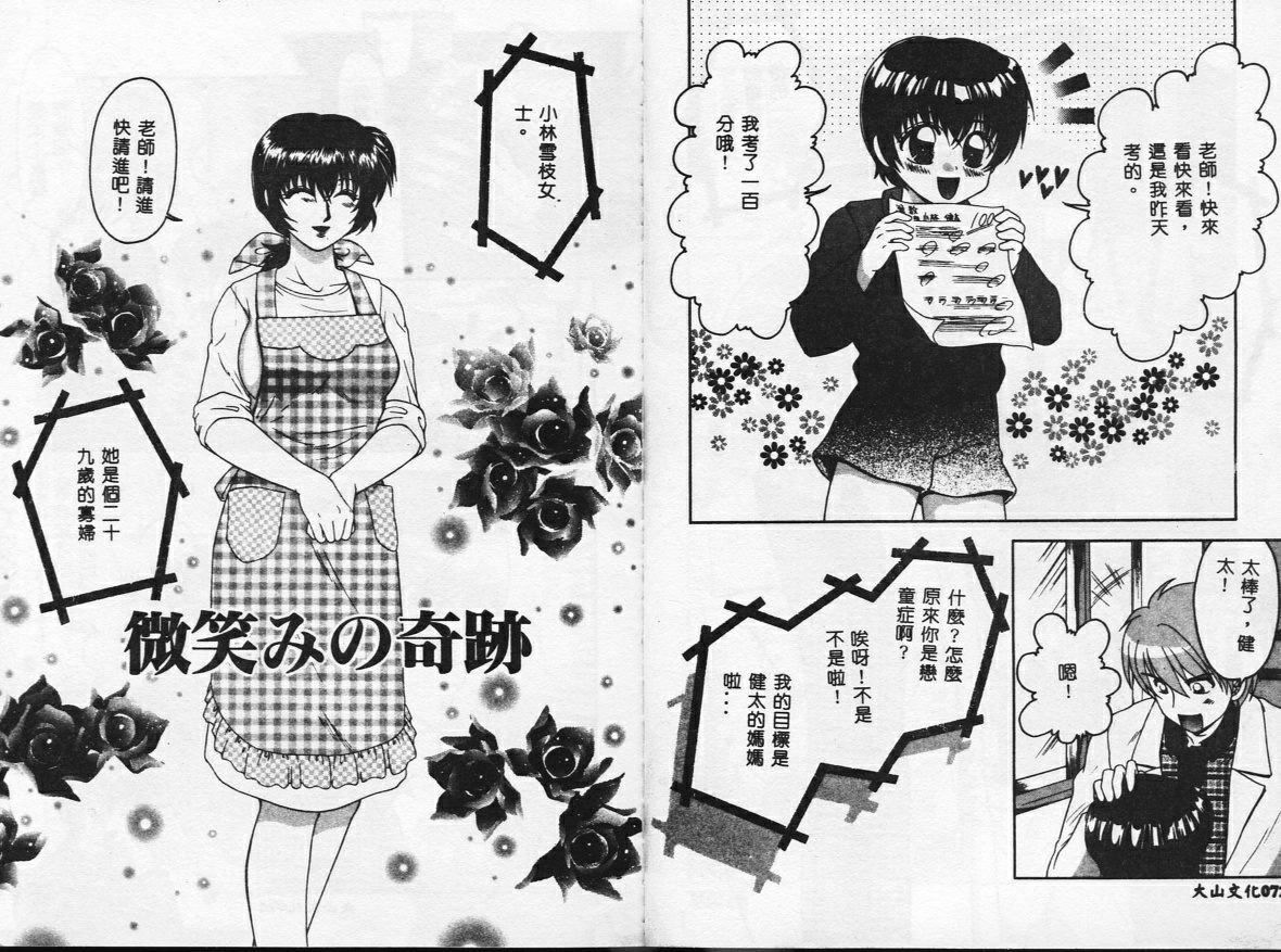 [矢间野狐]PINKキャラメル[矢间野狐]PINKキャラメル