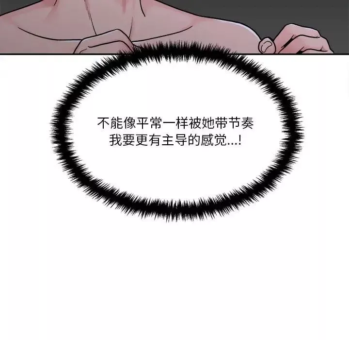 越界的20岁-第25话 - 图片 64