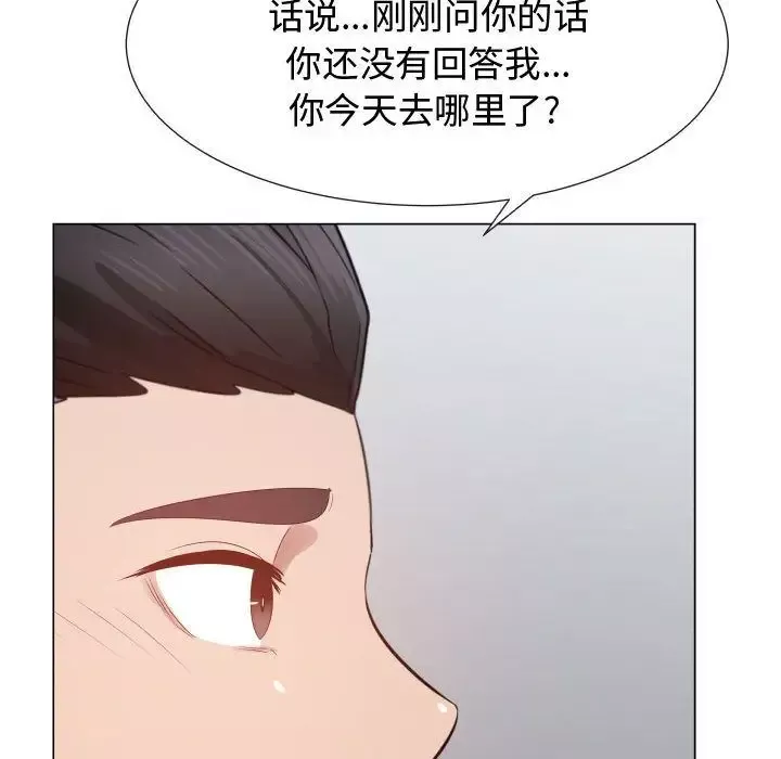 只为满足你第44章