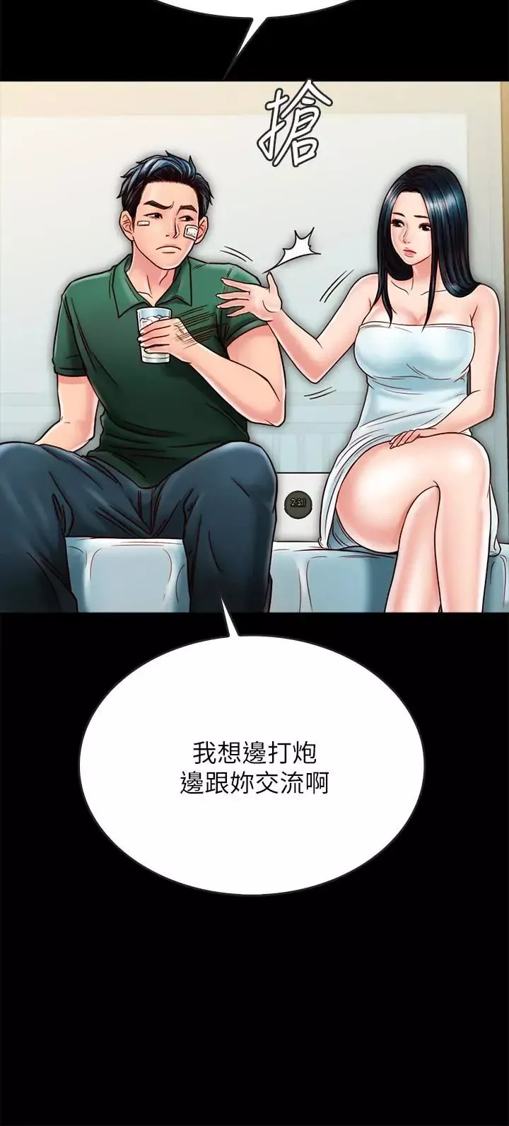 同居密友-第22话-羽琳的危险计划 - 图片 26