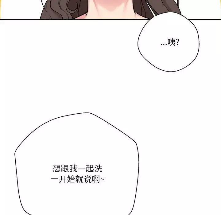 越界的20歲第25話