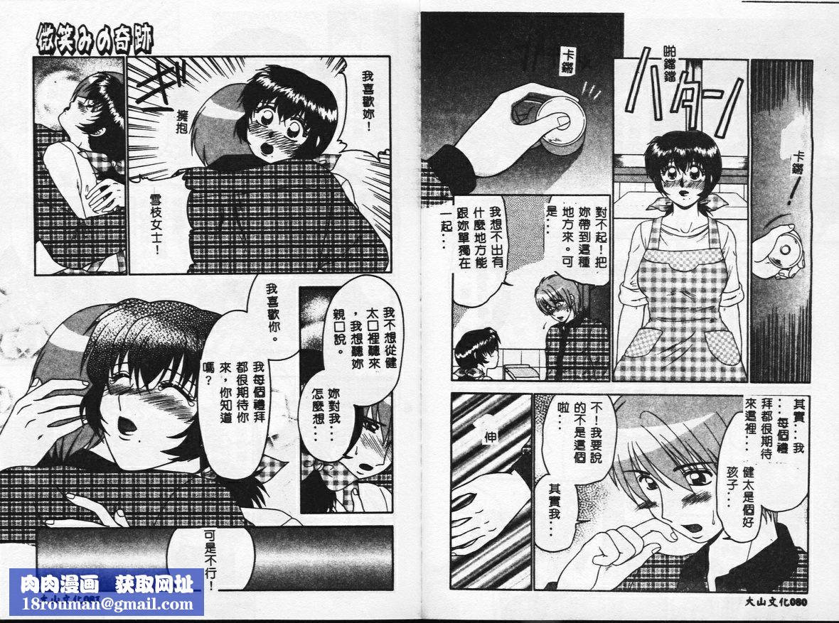 [矢间野狐]PINKキャラメル[矢间野狐]PINKキャラメル