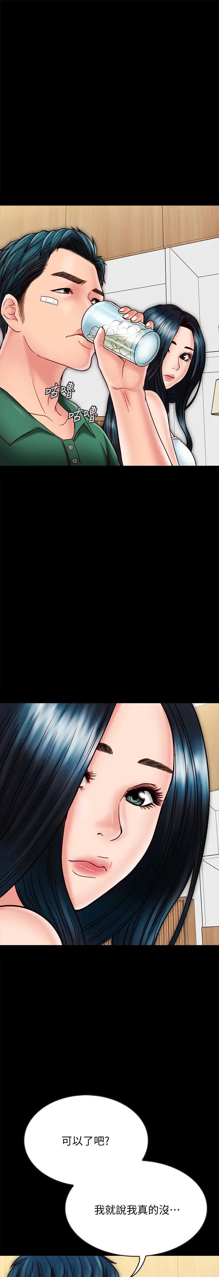 同居密友第22话-羽琳的危险计划