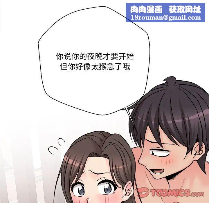 越界的20歲第25話