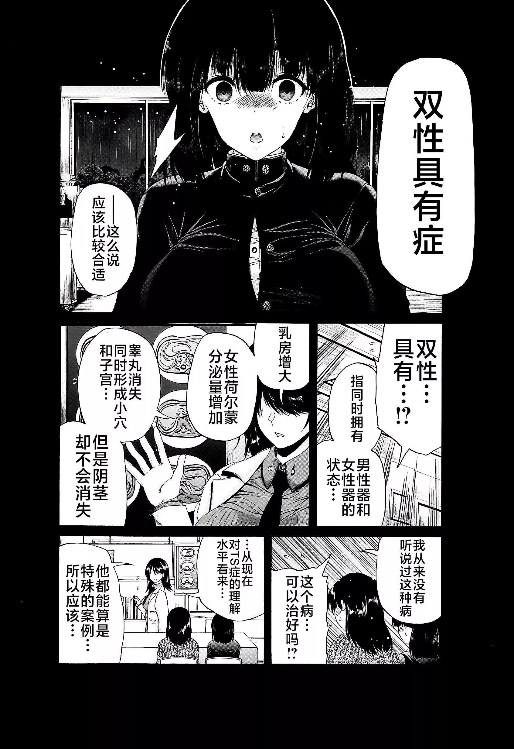 [和原ヨウ]ふたなり娘と學園ハーレム[不咕鳥漢化組][和原ヨウ]ふたなり娘と學園ハーレム[不咕鳥漢化組]