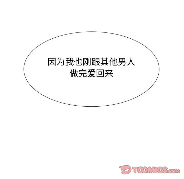 只为满足你-第44章 - 图片 58