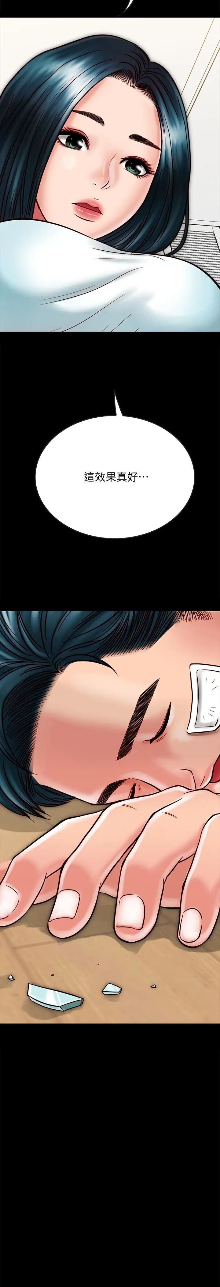 同居密友第22话-羽琳的危险计划