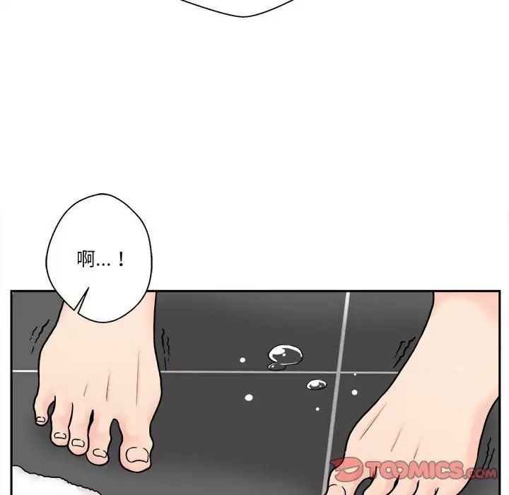 越界的20岁第25话