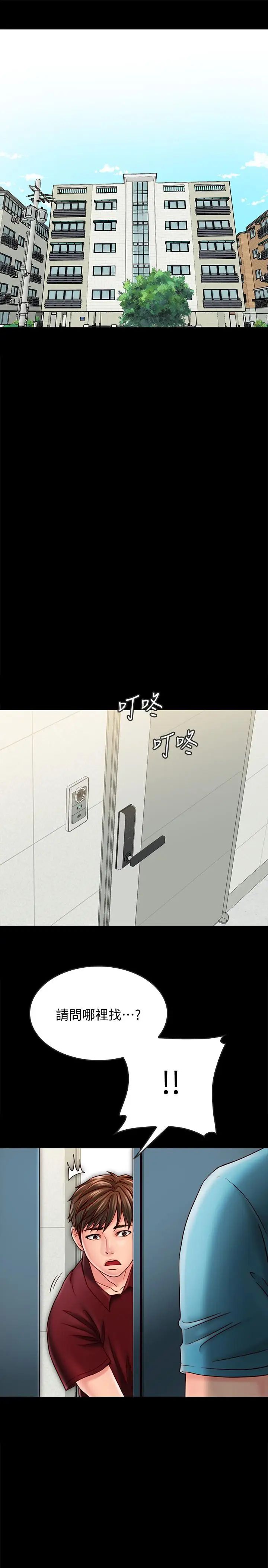 同居密友第22話-羽琳的危險計劃