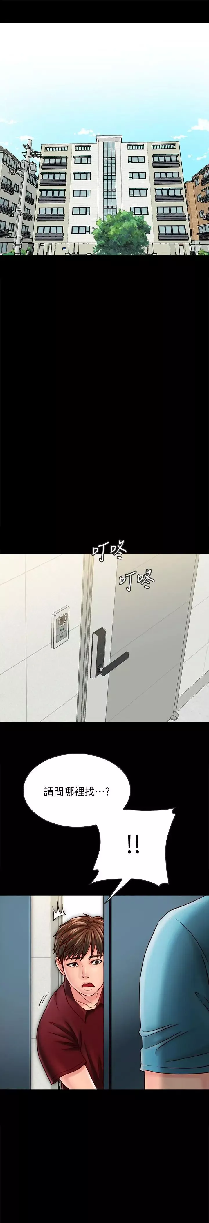 同居密友第22話-羽琳的危險計劃