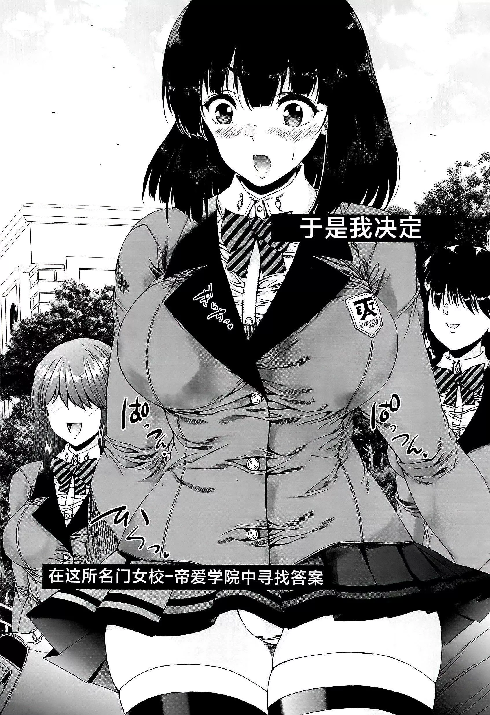 [和原ヨウ]ふたなり娘と學園ハーレム[不咕鳥漢化組][和原ヨウ]ふたなり娘と學園ハーレム[不咕鳥漢化組]