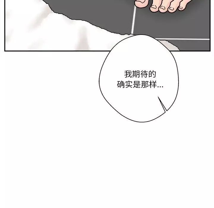 越界的20岁-第25话 - 图片 76
