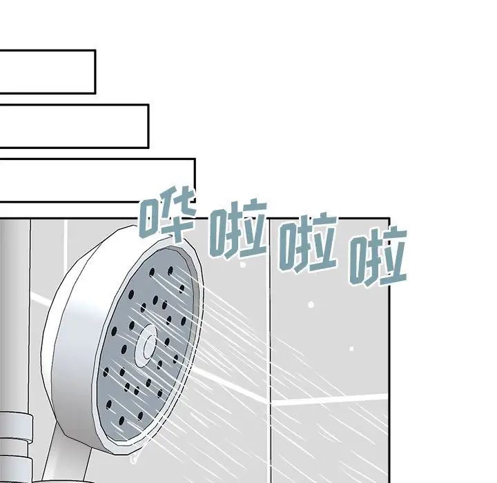 越界的20歲第25話