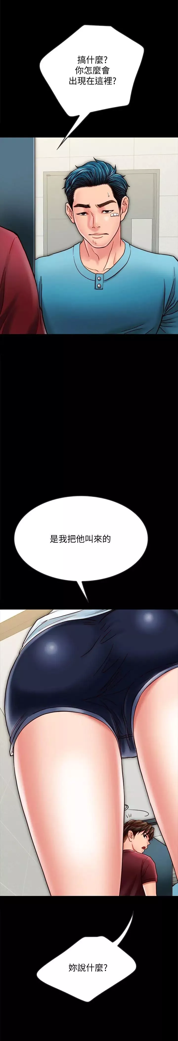 同居密友第22話-羽琳的危險計劃