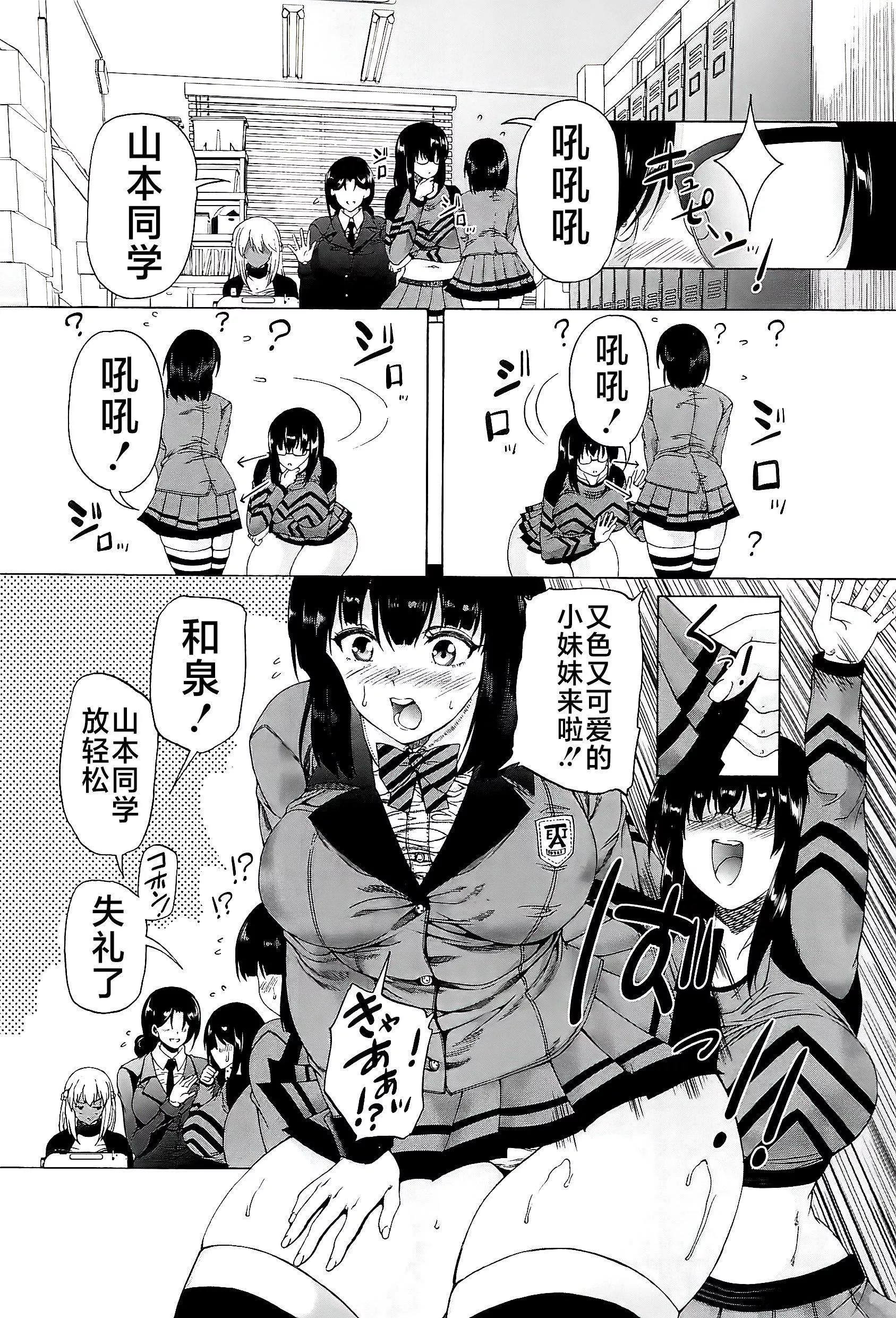 [和原ヨウ]ふたなり娘と学园ハーレム[不咕鸟汉化组]-[和原ヨウ]ふたなり娘と学园ハーレム[不咕鸟汉化组] - 图片 16
