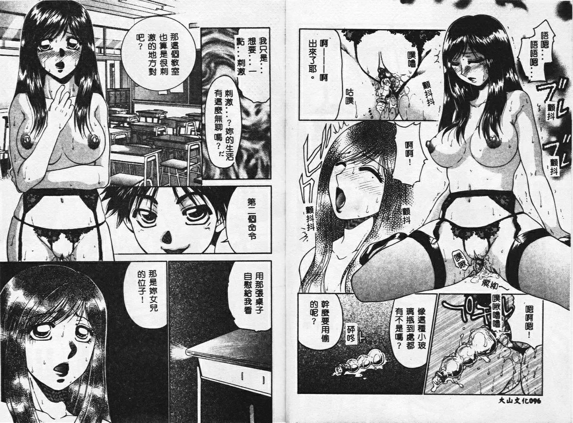 [矢间野狐]PINKキャラメル-[矢间野狐]PINKキャラメル - 图片 51
