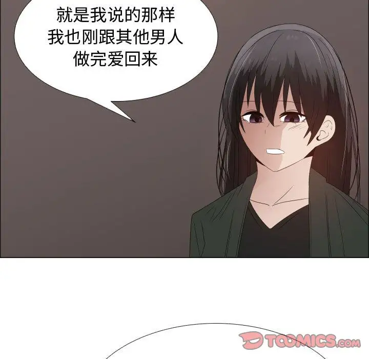 只为满足你第44章