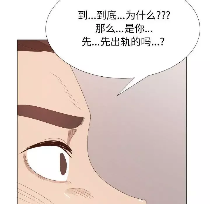 只为满足你-第44章 - 图片 67