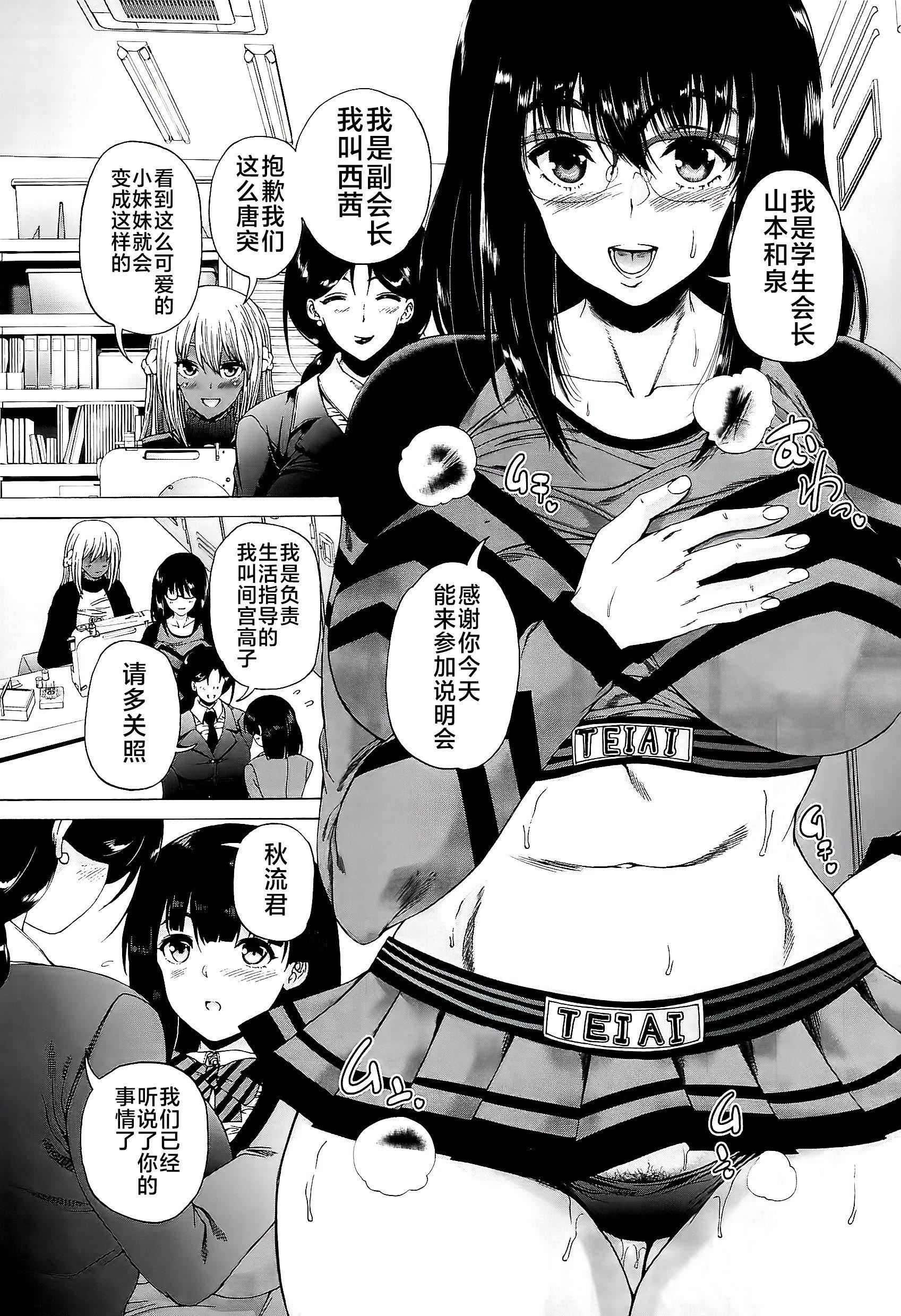 [和原ヨウ]ふたなり娘と学园ハーレム[不咕鸟汉化组][和原ヨウ]ふたなり娘と学园ハーレム[不咕鸟汉化组]
