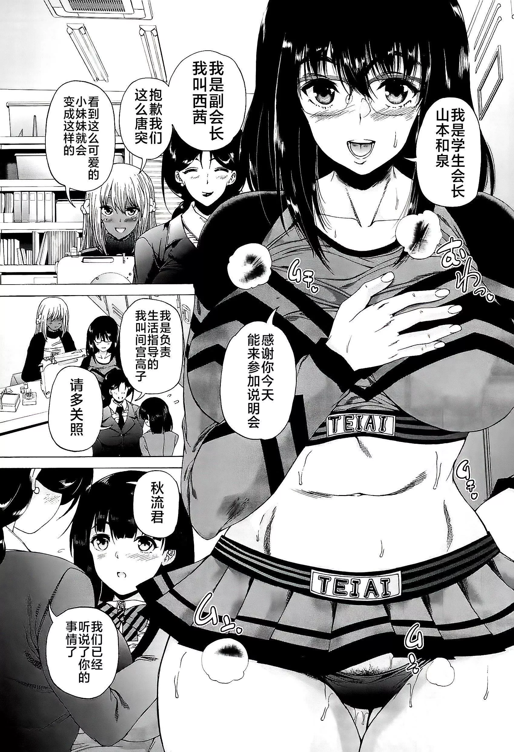 [和原ヨウ]ふたなり娘と学园ハーレム[不咕鸟汉化组]-[和原ヨウ]ふたなり娘と学园ハーレム[不咕鸟汉化组] - 图片 17