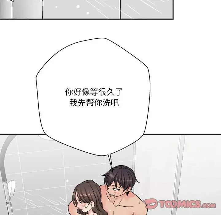 越界的20歲第25話