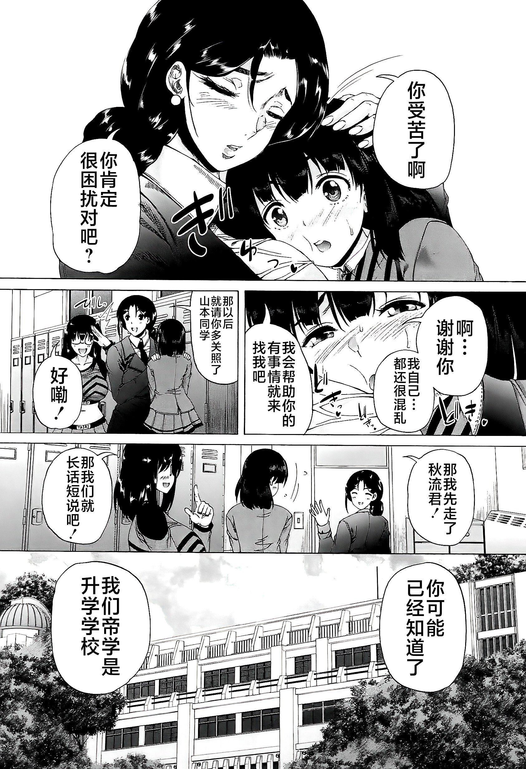 [和原ヨウ]ふたなり娘と学园ハーレム[不咕鸟汉化组][和原ヨウ]ふたなり娘と学园ハーレム[不咕鸟汉化组]