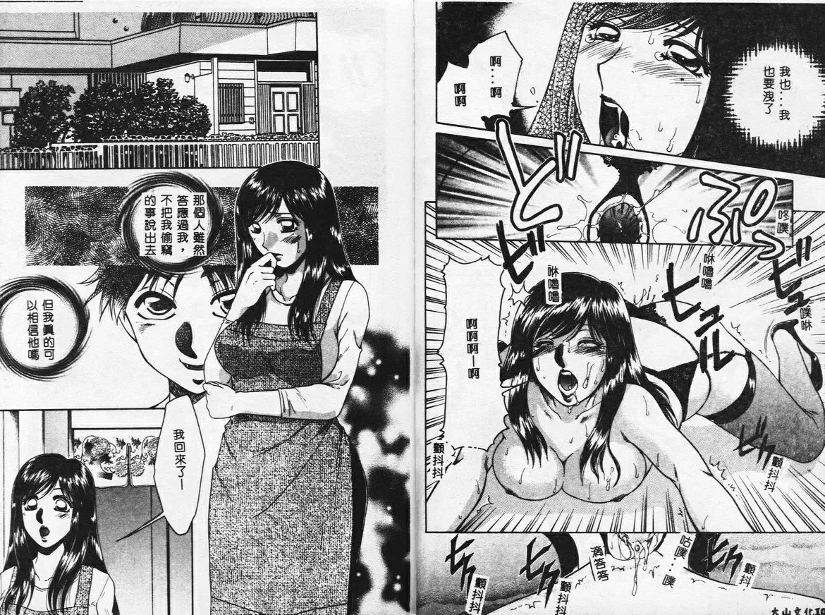 [矢间野狐]PINKキャラメル-[矢间野狐]PINKキャラメル - 图片 56