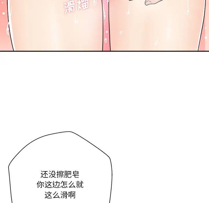 越界的20歲第25話