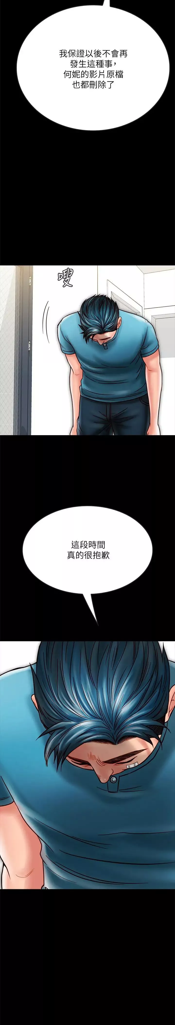 同居密友第23話-我快被你逼瘋了