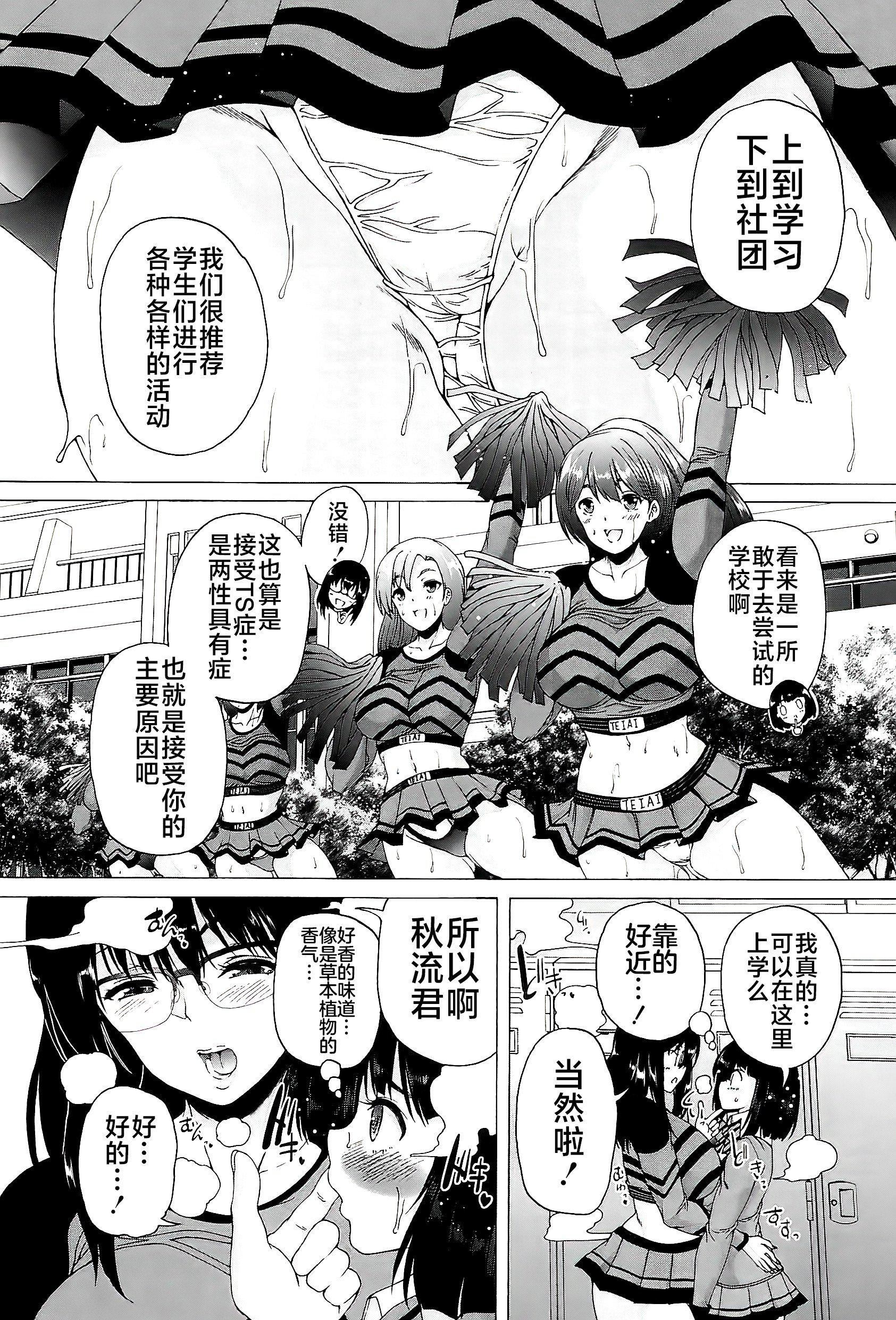 [和原ヨウ]ふたなり娘と學園ハーレム[不咕鳥漢化組][和原ヨウ]ふたなり娘と學園ハーレム[不咕鳥漢化組]
