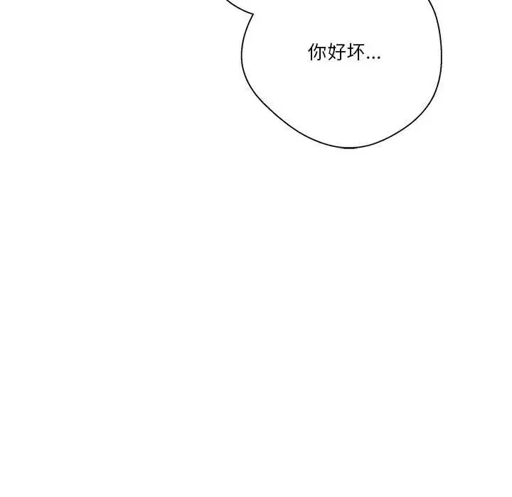 越界的20岁-第25话 - 图片 90