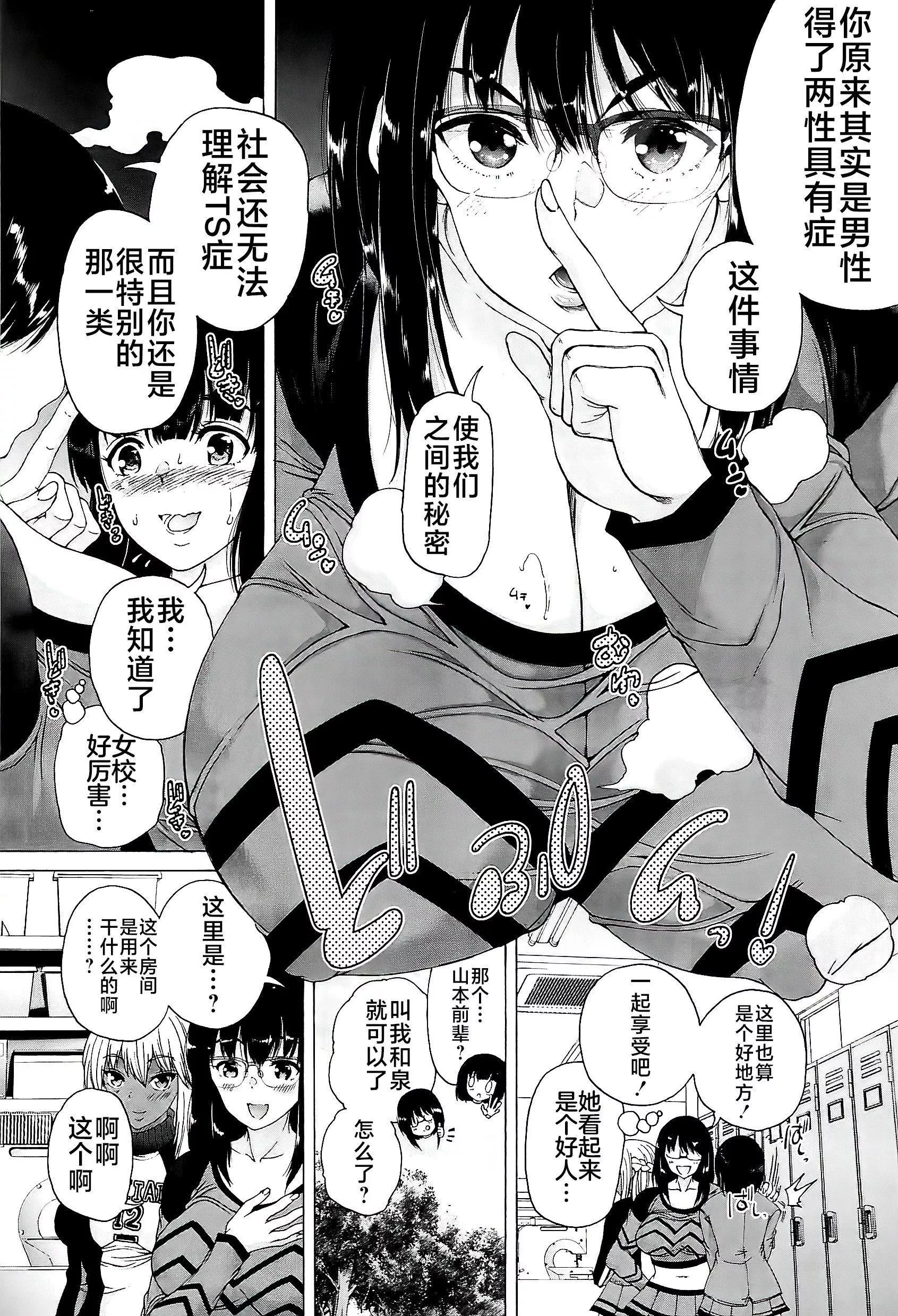 [和原ヨウ]ふたなり娘と學園ハーレム[不咕鳥漢化組][和原ヨウ]ふたなり娘と學園ハーレム[不咕鳥漢化組]