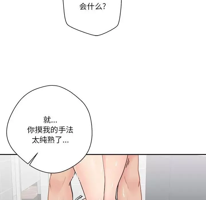 越界的20岁-第25话 - 图片 94