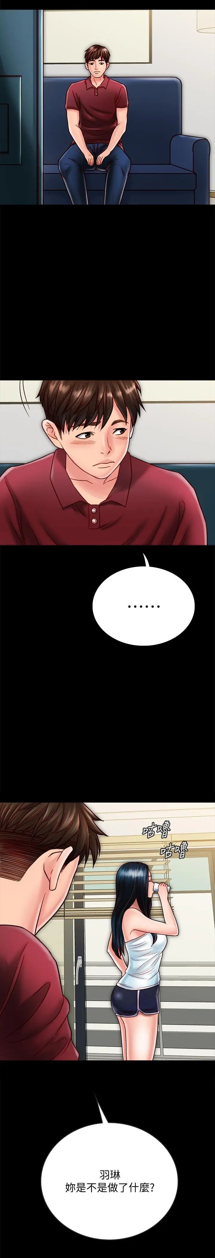 同居密友第23话-我快被你逼疯了