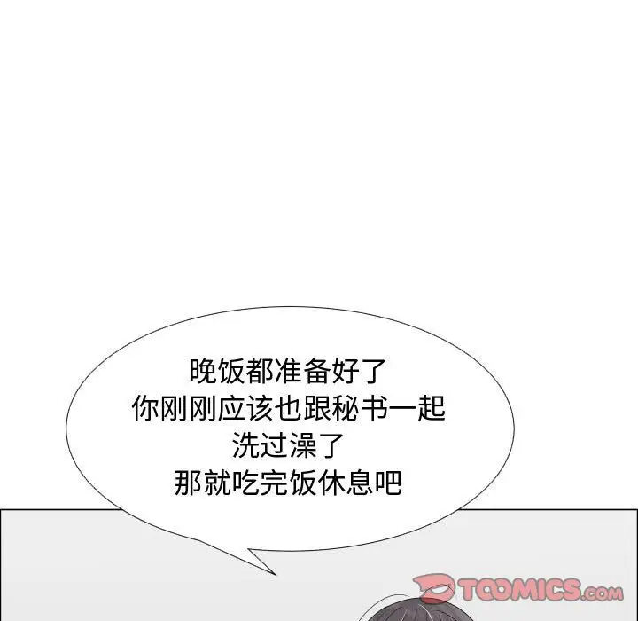 只为满足你第44章