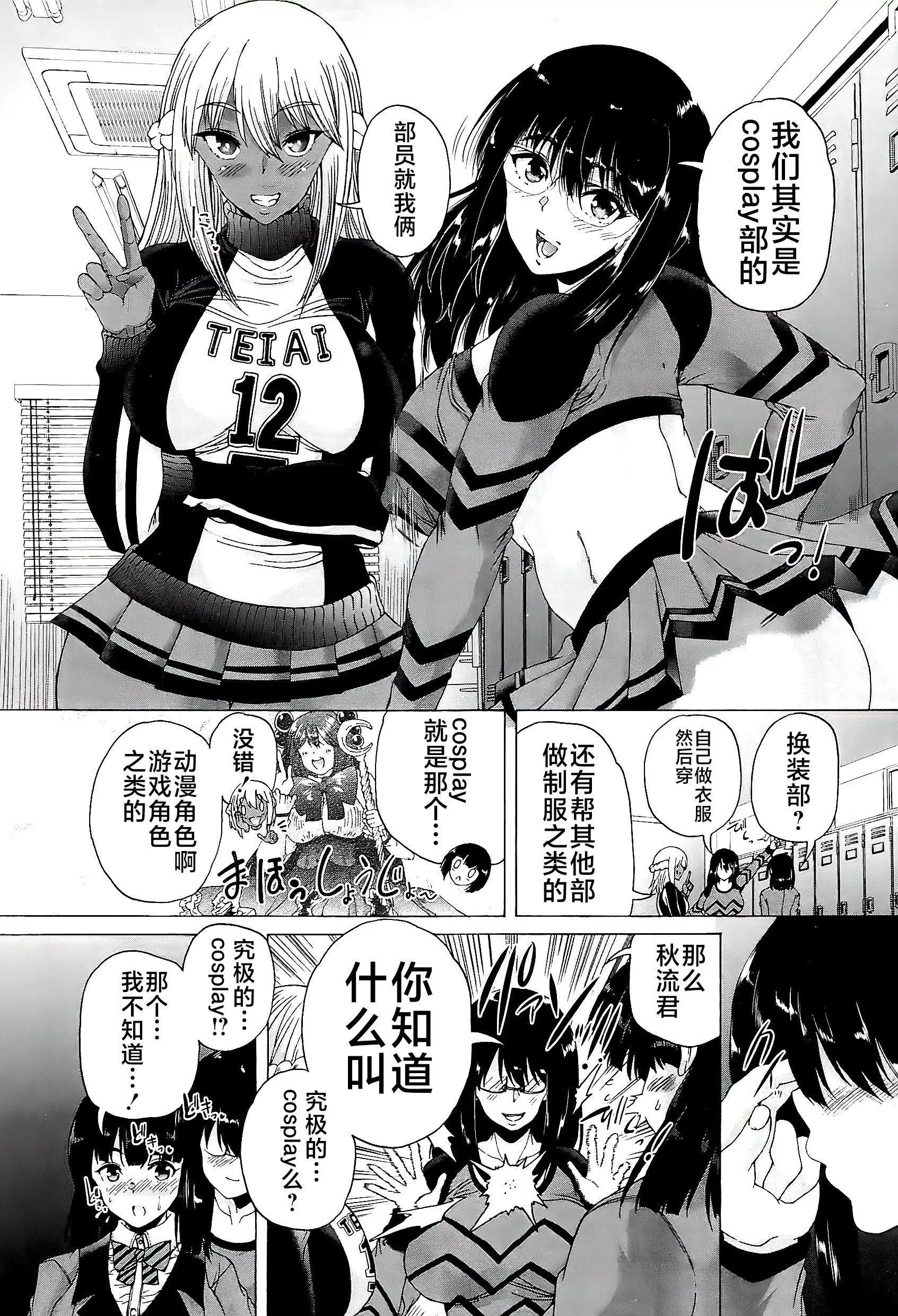 [和原ヨウ]ふたなり娘と学园ハーレム[不咕鸟汉化组]-[和原ヨウ]ふたなり娘と学园ハーレム[不咕鸟汉化组] - 图片 21